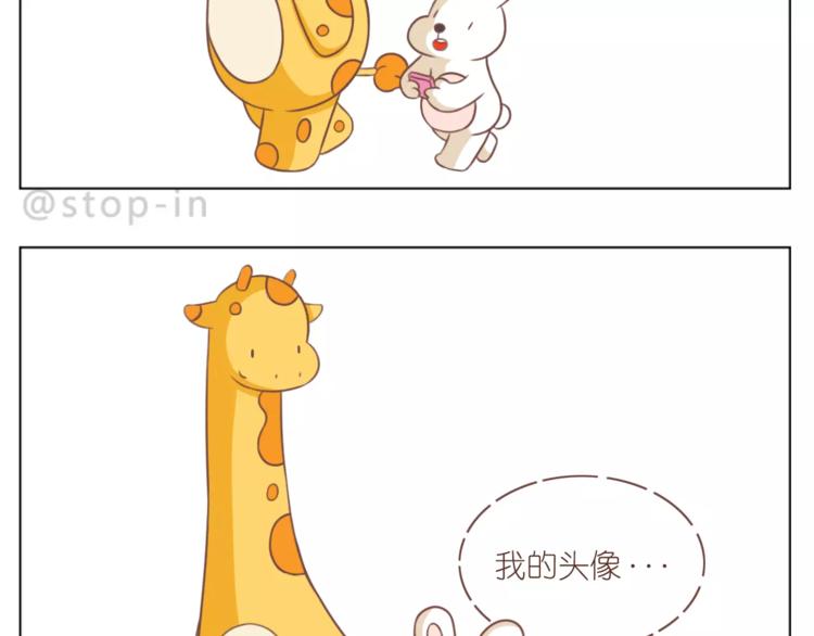 呐我喜欢你漫画,第182话 我超爱你的2图