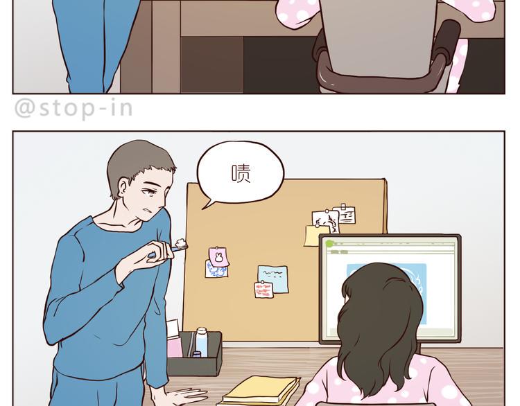 嗨我的男人txt漫画,感受你的爱2图