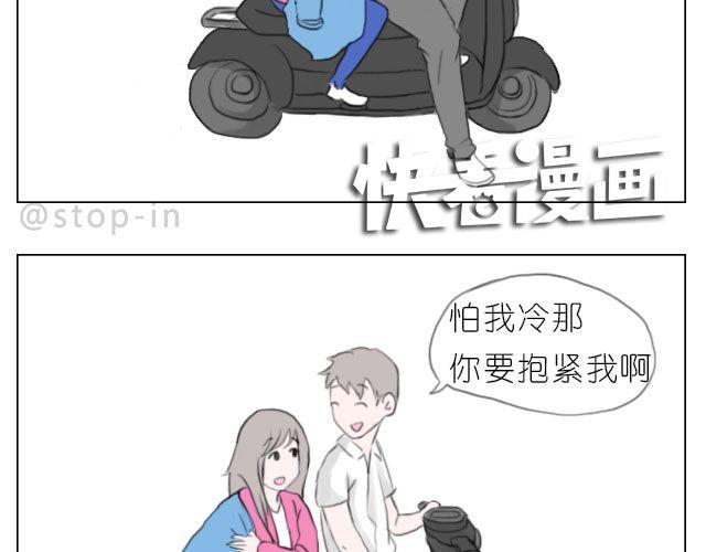 嗨我的男人txt漫画,脸红的苹果1图