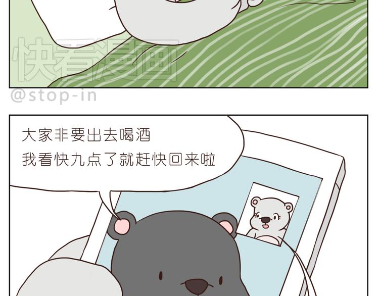 嗨我真的好想你歌曲名漫画,异地恋也很幸福1图