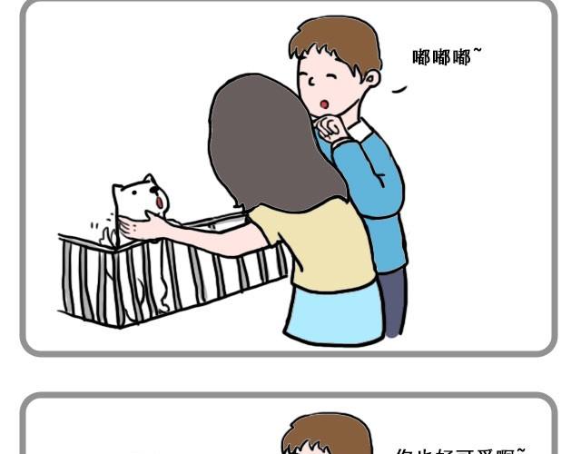 我喜欢你 戴文婷漫画,偷偷看着你就很幸福1图