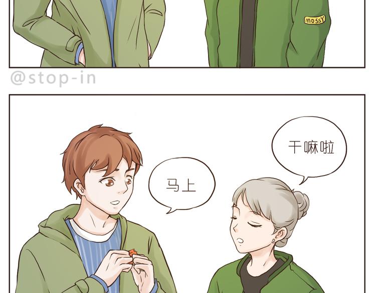 呐我喜欢你漫画,爱极了你温暖的笑脸1图