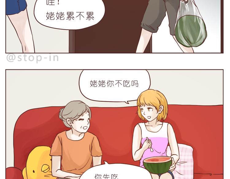 嗨，我喜欢你。漫画,在老去的时光陪着你2图