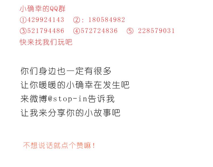 呐我喜欢你漫画,爱你这件事1图