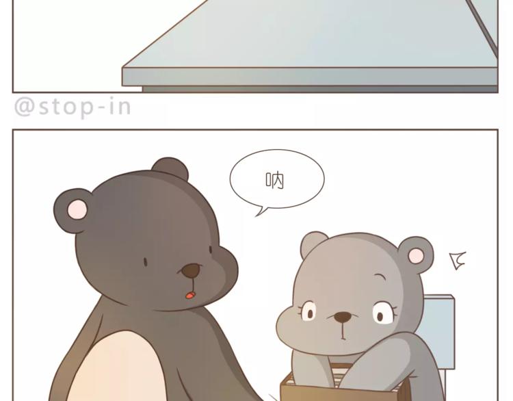 呐我喜欢你漫画,第188话 我们在一起吧2图