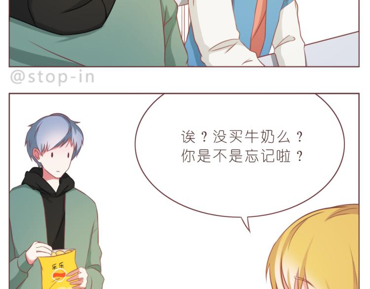 我喜欢你读书笔记漫画,第214话 我好喜欢你2图