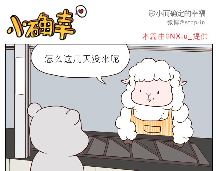 嗨我的男人txt漫画,温柔的心1图