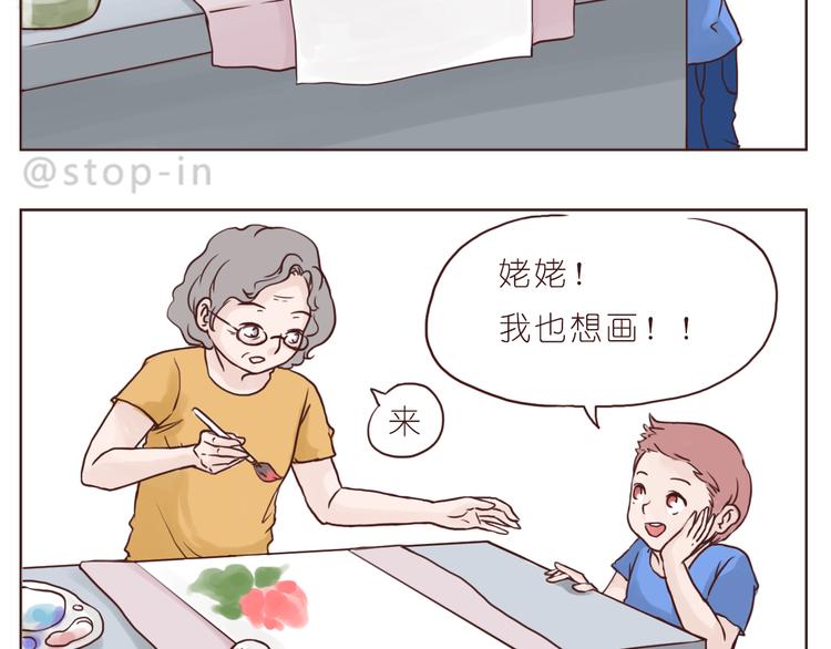 嗨，我喜欢你漫画,在老去的时光陪着你2图