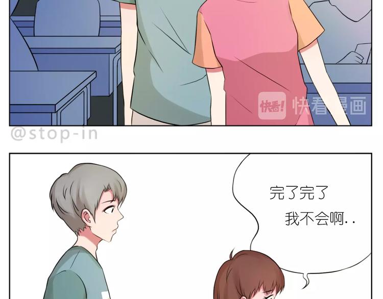 嗨我喜欢你粤语漫画,247 没有你的日子我都不喜欢2图