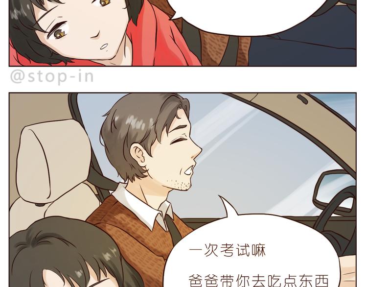 嗨我喜欢你粤语漫画,家人真好2图