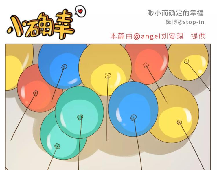 呐我喜欢你漫画,第176话 我喜欢你，很认真1图