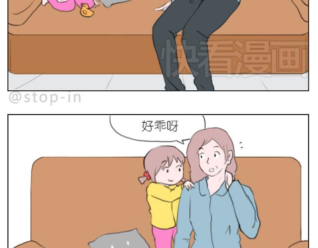 嗨我想对你说音频漫画,有我照顾你2图