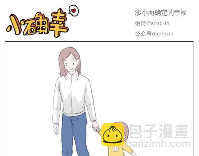 嗨我的锅铲小说漫画,牵着你的手2图