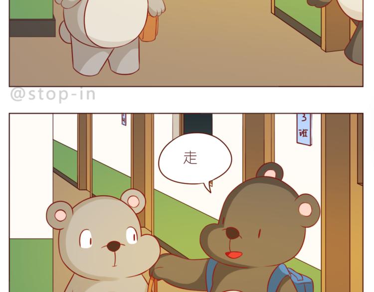 我喜欢你读书笔记漫画,第220话 你的宝贝在这里1图