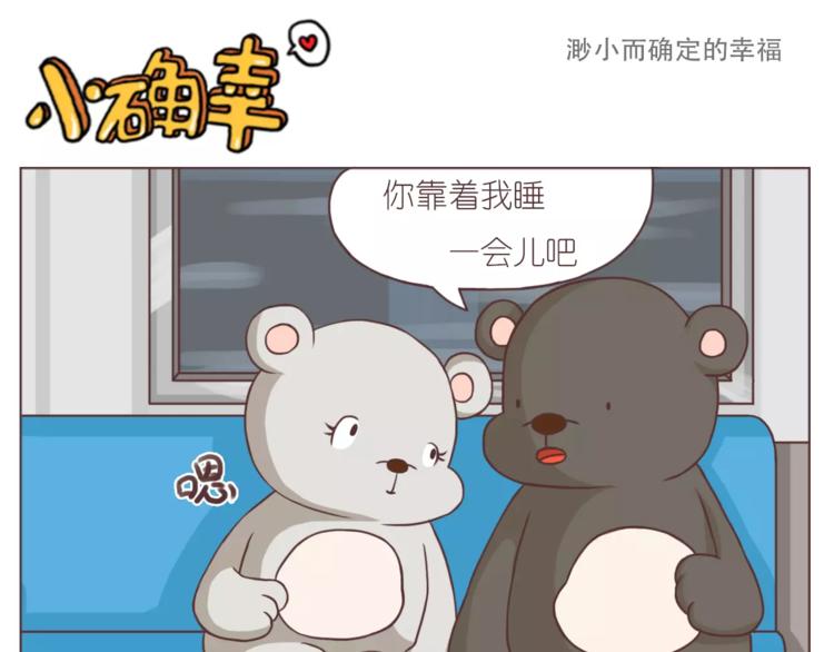 嗨我的男人txt漫画,像花盛开般喜欢你2图