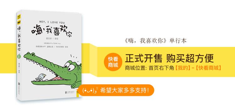 呐我喜欢你漫画,爱你这件事1图