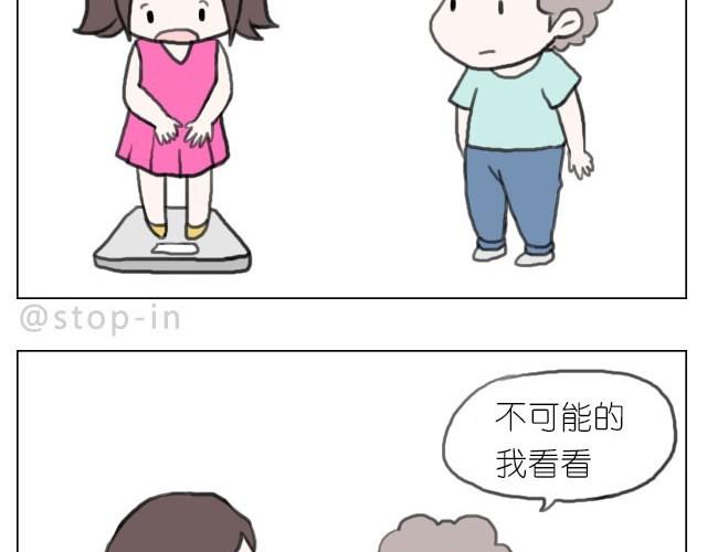 呐我喜欢你漫画,你胖不胖我说了算1图