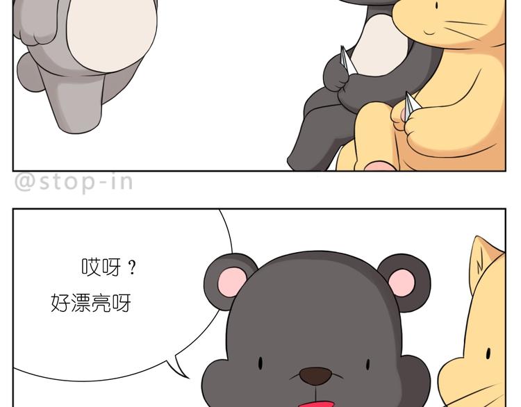 嗨我喜欢你女声漫画,第246话  对你一个人的温柔1图