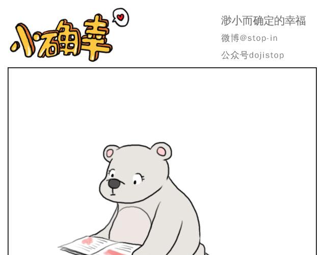 呐我喜欢你漫画,有你的日子2图