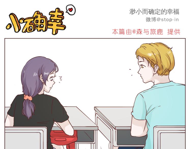 嗨我的新家综艺漫画,不需要过多的言语1图