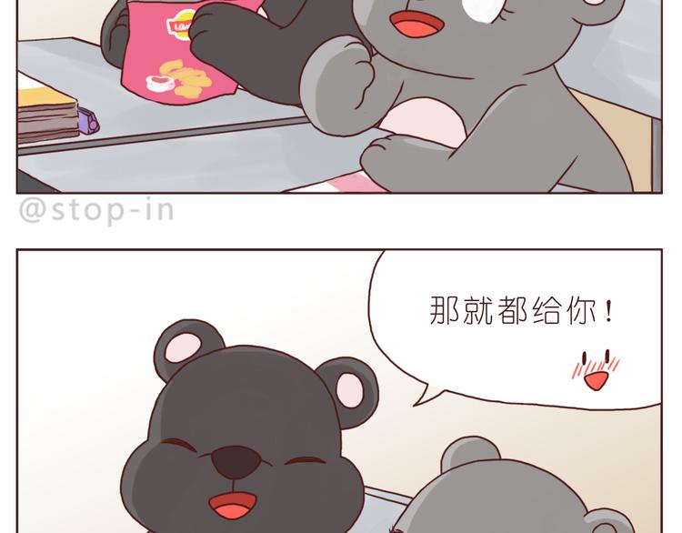 嗨我的男孩漫画,有一种感情叫同桌2图