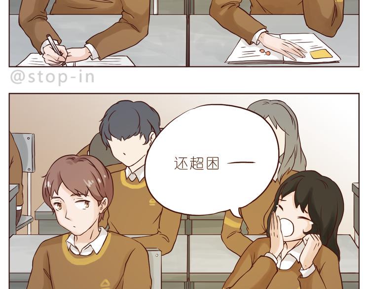 呐我喜欢你漫画,我想对你好2图