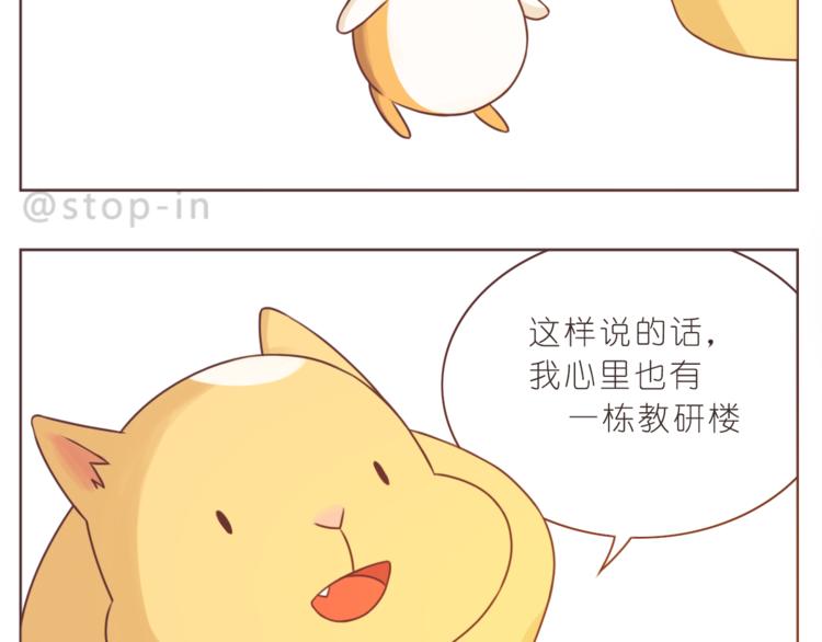 呐我喜欢你漫画,第221话 幸福的重量2图