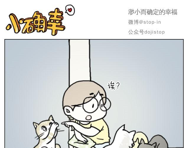 我喜欢你绘本漫画,需要我的吻解救你吗？1图