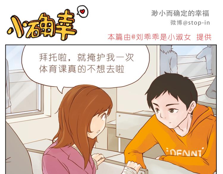 嗨我的宝贝漫画,你是我的小兔子1图