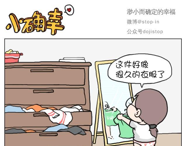 我喜欢你英语怎么说漫画,你看食物的眼神竟然和看男人一样1图