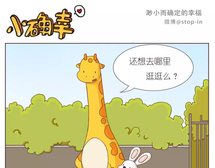 我喜欢你漫画漫画,我们一起散散步1图