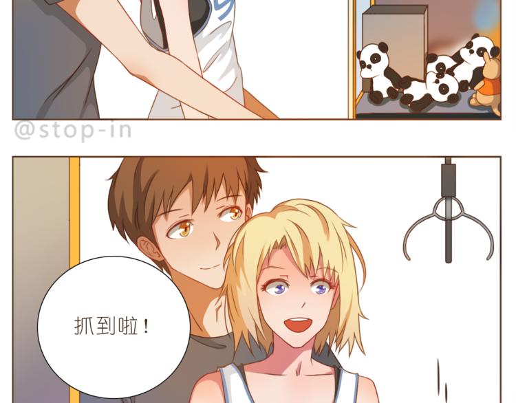 嗨我喜欢你女声漫画,第197话 最幸运是有你1图