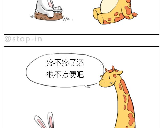 呐我喜欢你漫画,有我照顾你2图