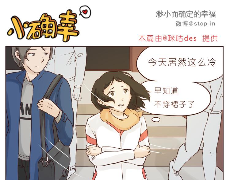 嗨我的男人txt漫画,小小的举动1图