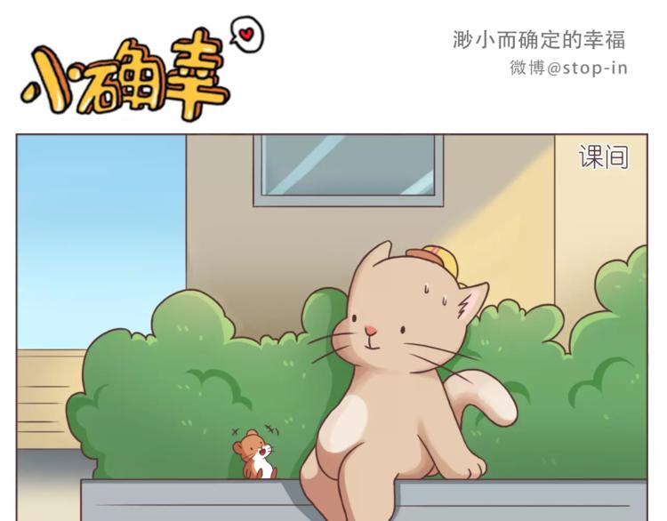 嗨我喜欢你最新全部章节在线阅读漫画,给你我的小心心1图