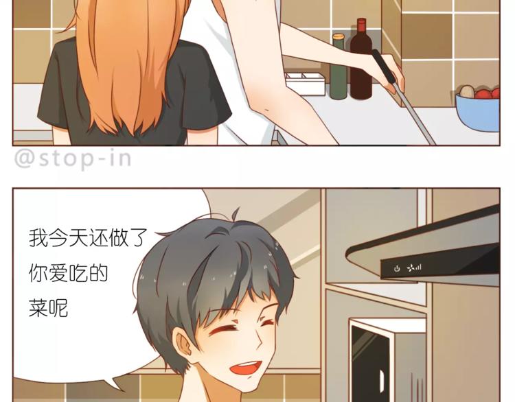 呐我喜欢你漫画,第190话 那一秒的心动2图