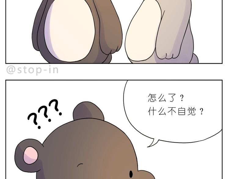 海沃新材料科技有限公司漫画,第250话  爱你2图