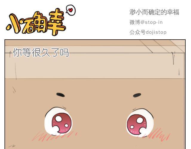 嗨，我喜欢你漫画,总会有一个人，再默默地等你1图