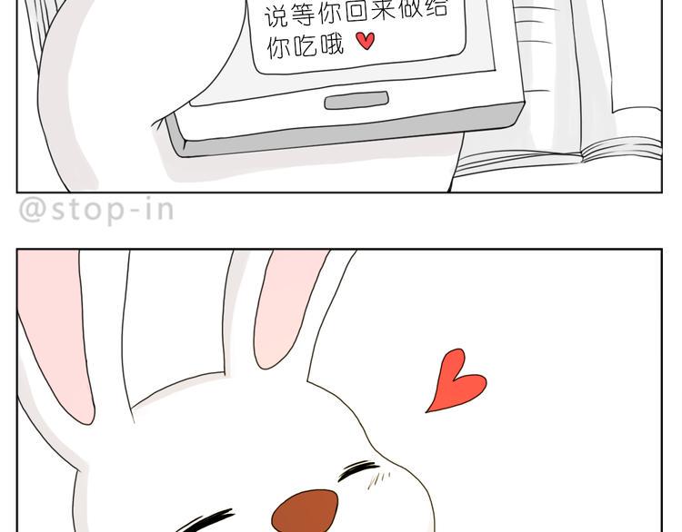 嗨我喜欢你粤语漫画,家人的爱2图