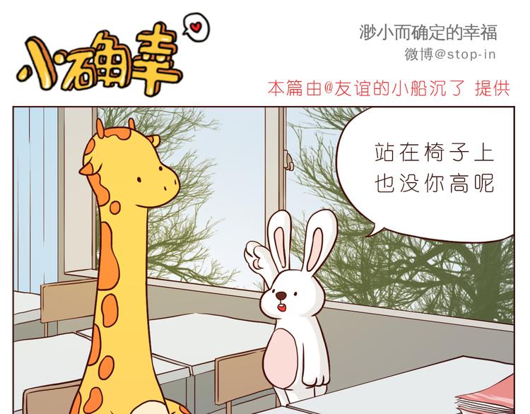 嗨我喜欢你隐藏表情包漫画,那些幸福的小片段1图