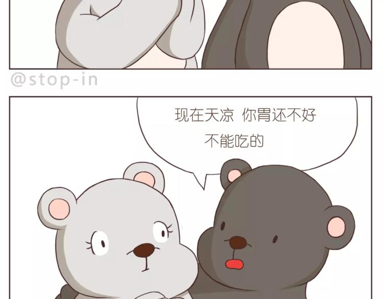 嗨我的梦歌词漫画,你是如此美好1图