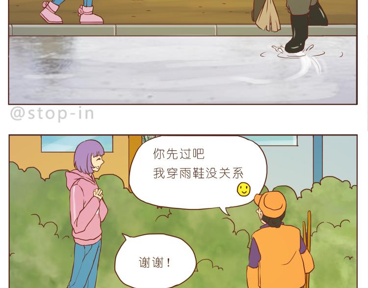 呐我喜欢你漫画,谢谢你，陌生人1图