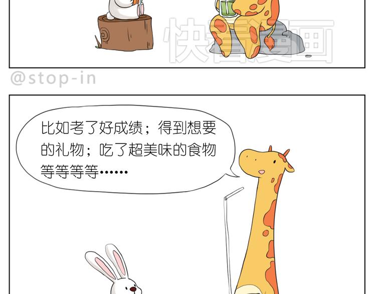 我喜欢你英语怎么说漫画,很高兴遇见你2图