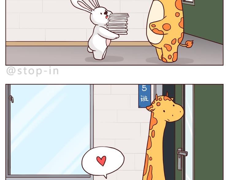 呐我喜欢你漫画,一直宠着你2图