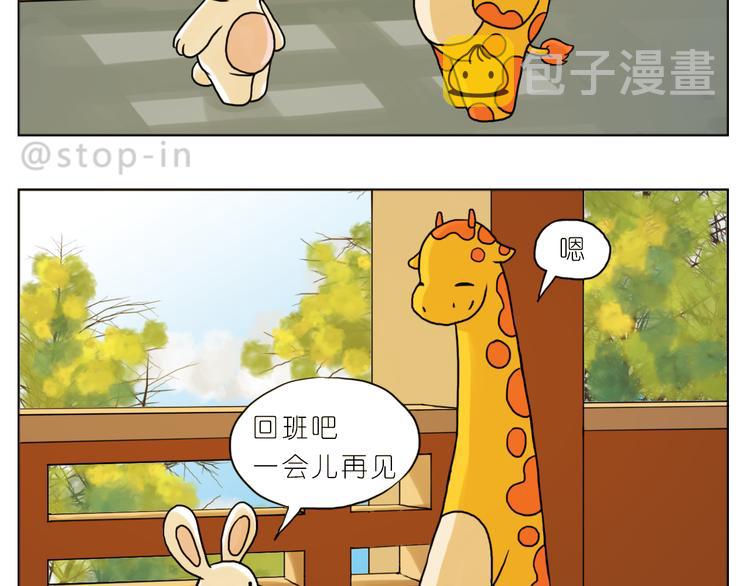 呐我喜欢你漫画,你是我最爱的宝贝1图
