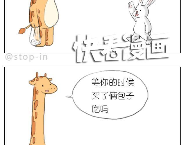 嗨我喜欢你女声漫画,恰好的幸福1图