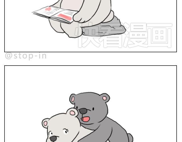 呐我喜欢你漫画,有你的日子2图