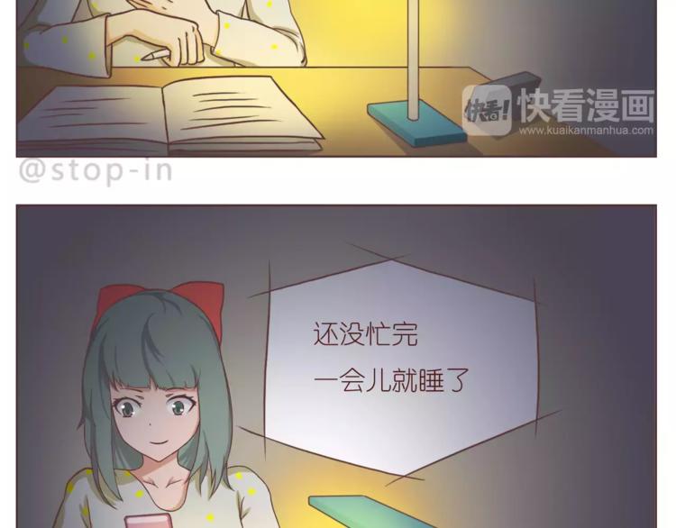 嗨我的锅铲漫画,总会有等你的那个人1图