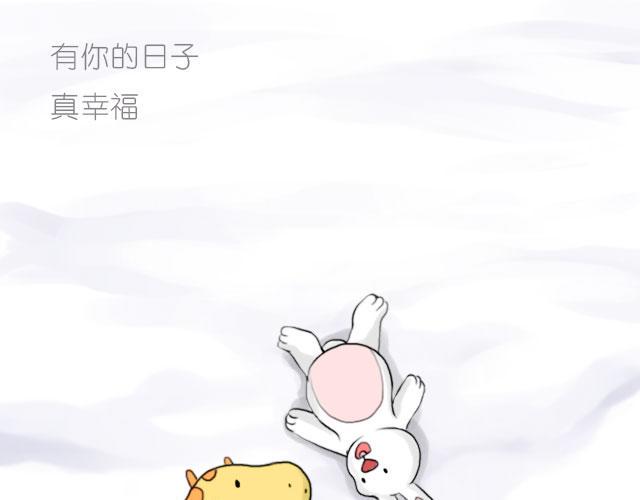 呐我喜欢你漫画,有你的日子1图