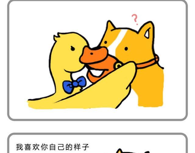 嗨！我喜欢你！漫画,爱你自己本来的样子1图